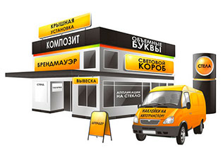 наружная реклама