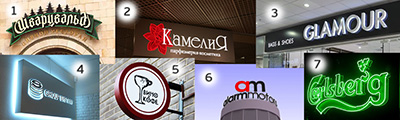 Наружная реклама в алматы